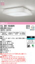 【送料無料】N区分 オーデリック OL291593BR シーリングライト リモコン別売 〜8畳 LED 安心のメーカー保証
