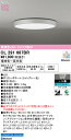 【送料無料】N区分 オーデリック OL291687BR シーリングライト リモコン別売 〜12畳 LED 安心のメーカー保証