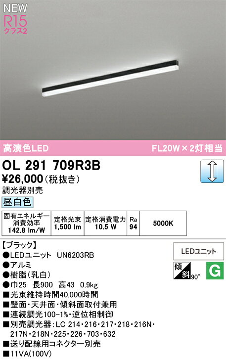 樂天商城 - 【送料無料】 オーデリック T区分 OL291709R3B-SF （光源ユニット別梱包）『OL291709#＋UN6203RB』 ベースライト 畳数設定無し LED 安心のメーカー保証
