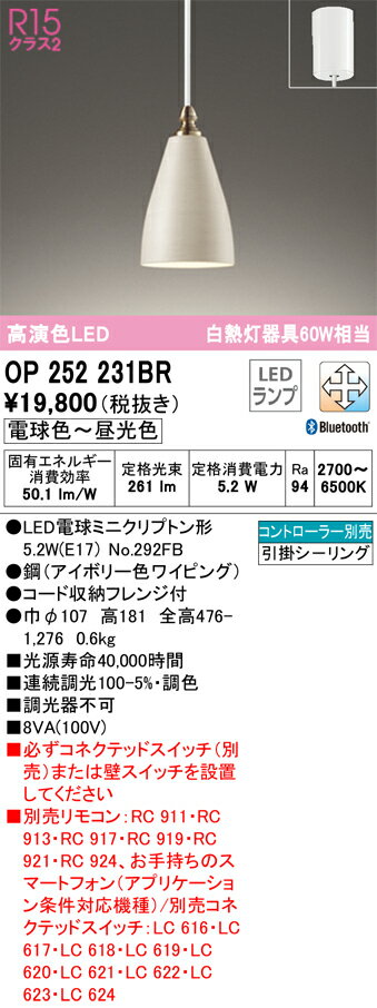 樂天商城 - 【送料無料】 オーデリック T区分 OP252231BR-SF （ランプ別梱包）『OP252231#＋NO292FB』 ペンダント リモコン別売 畳数設定無し LED 安心のメーカー保証