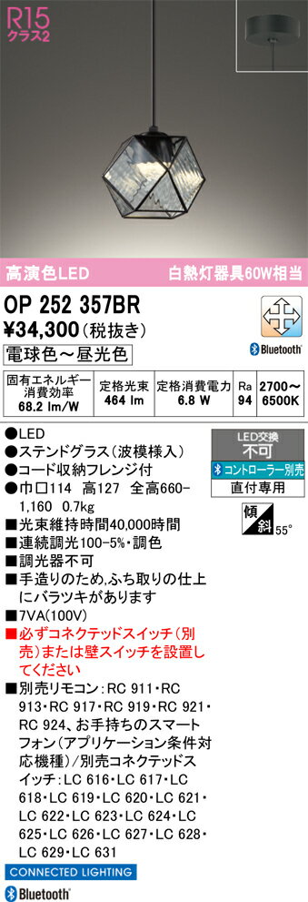 乐天商城 - T区分 オーデリック OP252357BR ペンダント リモコン別売 畳数設定無し LED 安心のメーカー保証
