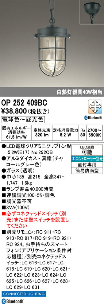 樂天商城 - 【送料無料】 オーデリック T区分 OP252409BC-SF （ランプ別梱包）『OP252409#＋NO292CB』 屋外灯 ペンダント リモコン別売 畳数設定無し LED 安心のメーカー保証