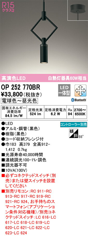 【送料無料】 オーデリック T区分 OP252770BR ペンダント リモコン別売 畳数設定無し LED 安心のメーカー保証