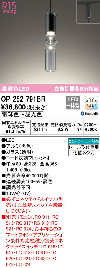 【送料無料】 オーデリック T区分 OP252791BR ペンダント リモコン別売 畳数設定無し LED 安心のメーカー保証
