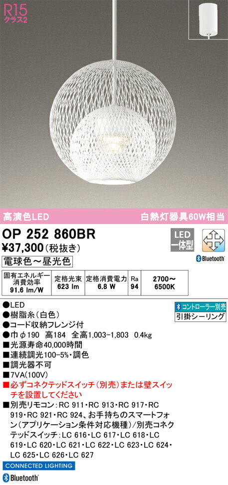 乐天商城 - T区分 オーデリック OP252860BR ペンダント リモコン別売 畳数設定無し LED 安心のメーカー保証