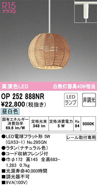 Vaulted Ceiling - T区分 オーデリック OP252888NR （ランプ別梱包）『OP252888#＋NO295GN』 ペンダント 配線ダクト用 畳数設定無し LED 安心のメーカー保証