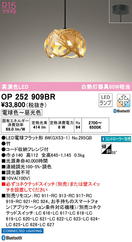 樂天商城 - 【送料無料】 オーデリック T区分 OP252909BR-SF （ランプ別梱包）『OP252909#＋NO295GB』 ペンダント リモコン別売 畳数設定無し LED 安心のメーカー保証