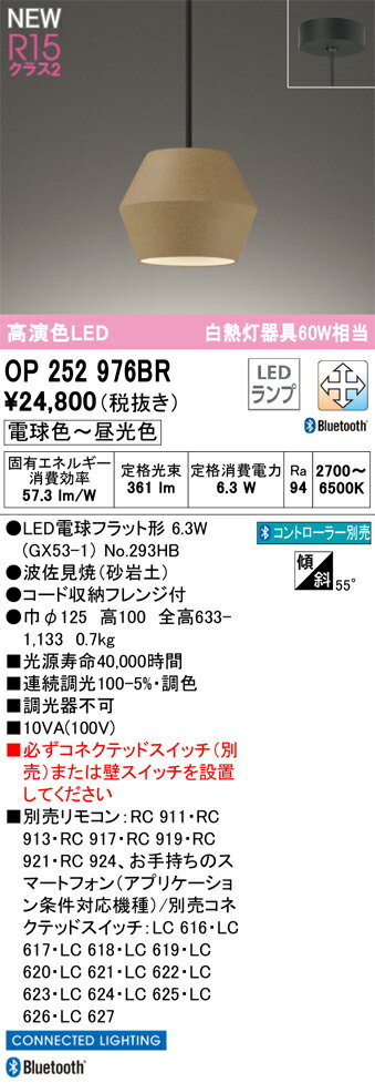Pendant Lamps - T区分 オーデリック OP252976BR （ランプ別梱包）『OP252976#＋NO293HB』 ペンダント リモコン別売 畳数設定無し LED 安心のメーカー保証