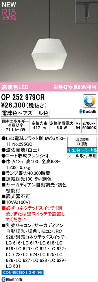 乐天商城 - 【送料無料】 オーデリック T区分 OP252979CR-SF （ランプ別梱包）『OP252979#＋NO295GC』 ペンダント 配線ダクト用 リモコン別売 畳数設定無し LED 安心のメーカー保証