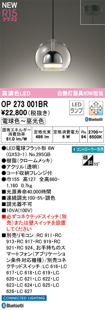 Lighting - 【送料無料】 オーデリック N区分 OP273001BR-SF （ランプ別梱包）『OP273001#＋NO295GB』 ペンダント リモコン別売 畳数設定無し LED 安心のメーカー保証
