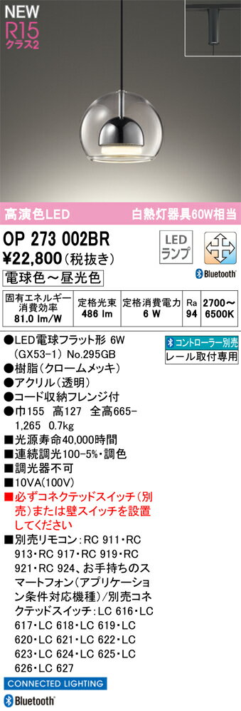 Vaulted Ceiling - N区分 オーデリック OP273002BR （ランプ別梱包）『OP273002#＋NO295GB』 ペンダント 配線ダクト用 リモコン別売 畳数設定無し LED 安心のメーカー保証
