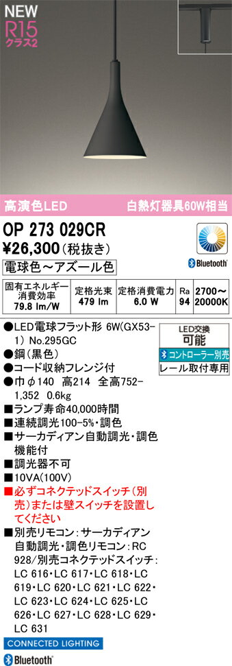 乐天商城 - T区分 オーデリック OP273029CR （ランプ別梱包）『OP273029#＋NO295GC』 ペンダント 配線ダクト用 リモコン別売 畳数設定無し LED 安心のメーカー保証
