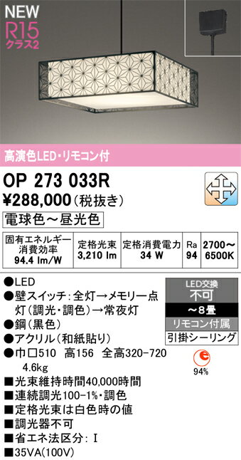 ̵Tʬ ǥå OP273033R ڥ ⥳ 8 LED ¿Υ᡼ݾ