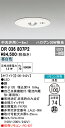 【送料無料】T区分 オーデリック OR036807P2 ダウンライト 非常灯 リモコン別売 畳数設定無し LED 安心のメーカー保証
