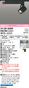 【送料無料】T区分 オーデリック OS030002BR スポットライト 配線ダクト用 畳数設定無し LED 安心のメーカー保証
