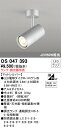 【送料無料】 オーデリック T区分 OS047393 スポットライト ランプ別売 畳数設定無し LED 安心のメーカー保証