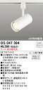【送料無料】 オーデリック T区分 OS047394 スポットライト 配線ダクト用 ランプ別売 畳数設定無し LED 安心のメーカー保証
