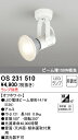 【送料無料】 オーデリック T区分 OS231510 スポットライト ランプ別売 畳数設定無し LED 安心のメーカー保証