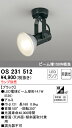 【送料無料】 オーデリック T区分 OS231512 スポットライト ランプ別売 畳数設定無し LED 安心のメーカー保証