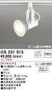 【送料無料】 オーデリック T区分 OS231513 スポットライト 配線ダクト用 ランプ別売 畳数設定無し LED 安心のメーカー保証