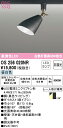 【送料無料】 オーデリック T区分 OS256020NR-SF (ランプ別梱包)『OS256020#+NO292AN』 スポットライト 配線ダクト用 畳数設定無...