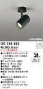 【送料無料】 オーデリック T区分 OS256492 スポットライト ランプ別売 畳数設定無し LED 安心のメーカー保証