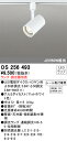 【送料無料】 オーデリック T区分 OS256493 スポットライト 配線ダクト用 ランプ別売 畳数設定無し LED 安心のメーカー保証