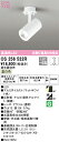 【送料無料】 オーデリック T区分 OS256532R スポットライト 畳数設定無し LED 安心のメーカー保証