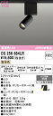 【送料無料】 オーデリック T区分 OS256684LR スポットライト 配線ダクト用 リモコン別売 畳数設定無し LED 安心のメーカー保証