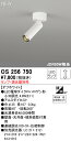 【送料無料】 オーデリック T区分 OS256750 スポットライト ランプ別売 畳数設定無し LED 安心のメーカー保証