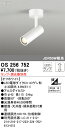 【送料無料】 オーデリック T区分 OS256752-SF (調光器別売) スポットライト ランプ別売 畳数設定無し LED 安心のメーカー保証