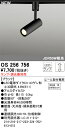 【送料無料】 オーデリック T区分 OS256756-SF (調光器別売) スポットライト 配線ダクト用 ランプ別売 畳数設定無し LED 安心のメーカー保証