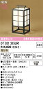 【送料無料】 オーデリック T区分 OT021315LR1-SF (ランプ別梱包)『OT021315P1#+NO295AL』 スタンド 畳数設定無し LED 安心のメーカー保証