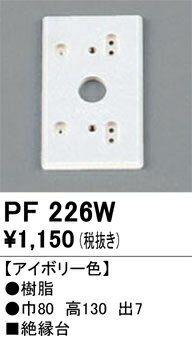 Other - T区分 オーデリック PF226W オプション 畳数設定無し 安心のメーカー保証