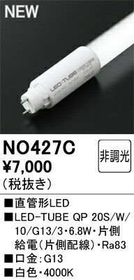 NO427CNO427Cこの商品は特価品の為、不良品等が発生した場合は必ず物物交換のみの対応になります。ランプ類 LED取付設定無し 畳数設定無し白色・4000K取付方法： 取付設定無し