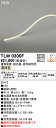 T区分 オーデリック TLM0300F (専用電源装置別売) ベースライト テープライト 畳数設定無し LED 安心のメーカー保証(3)
