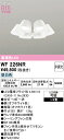 【送料無料】 オーデリック T区分 WF226NR-SF (ランプ別梱包)『WF226#+NO293D×6』 シーリングファン 灯具のみ 単独使用不可 〜8畳 ...