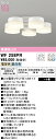 【送料無料】H区分 オーデリック WF258PR (ランプ別梱包)『WF258#+NO241G×5』 シーリングファン 専用シーリングファン灯具 〜8畳 LED...