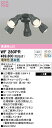 【送料無料】T区分 オーデリック WF280PR (ランプ別梱包)『WF280#+NO245B×5』 シーリングファン 灯具のみ 単独使用不可 〜6畳 LED ...