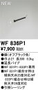 【送料無料】 オーデリック T区分 WF836P1 シーリングファン 専用延長パイプ 畳数設定無し 安心のメーカー保証