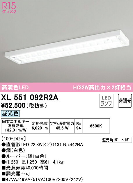 XL551092R2AXL551092R2Aベースライト LED電気工事必要 畳数設定無し