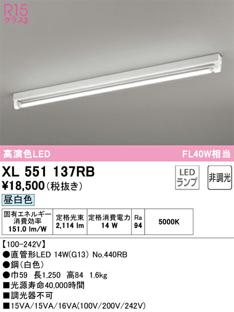 N区分 オーデリック XL551137RB （ランプ別梱包）『XL551137#Y＋NO440RB』 ベースライト 畳数設定無し LED 安心のメーカー保証