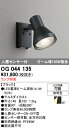 T区分 オーデリック OG044135 屋外灯 スポットライト ランプ別売 人感センサー 畳数設定無し LED 安心のメーカー保証