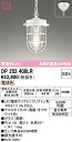 T区分 オーデリック OP252408LR (ランプ別梱包)『OP252408#+NO292JL』 屋外灯 ペンダント 畳数設定無し LED 安心のメーカー保証