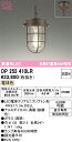 T区分 オーデリック OP252410LR (ランプ別梱包)『OP252410#+NO292JL』 屋外灯 ペンダント 畳数設定無し LED 安心のメーカー保証
