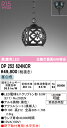 T区分 オーデリック OP252624NCR (ランプ別梱包)『OP252624#+NO292EN』 ポーチライト 自動点灯無し 畳数設定無し LED 安心のメーカー保証