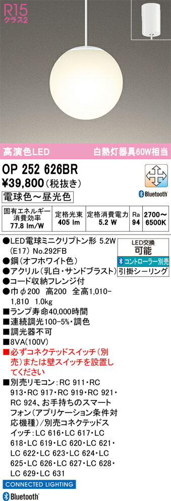 T区分 オーデリック OP252626BR （ランプ別梱包）『OP252626#＋NO292FB』 ペンダント リモコン別売 畳数設定無し LED 安心のメーカー保証
