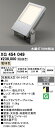 【送料無料】H区分 オーデリック XG454049 屋外灯 スポットライト 畳数設定無し LED 安心のメーカー保証