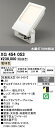 【送料無料】H区分 オーデリック XG454053 屋外灯 スポットライト 畳数設定無し LED 安心のメーカー保証