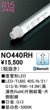 NO440RHNO440RHこの商品は特価品の為、不良品等が発生した場合は必ず物物交換のみの対応になります。ランプ類 LED直管形 LED取付設定無し 畳数設定無し取付方法： 取付設定無し